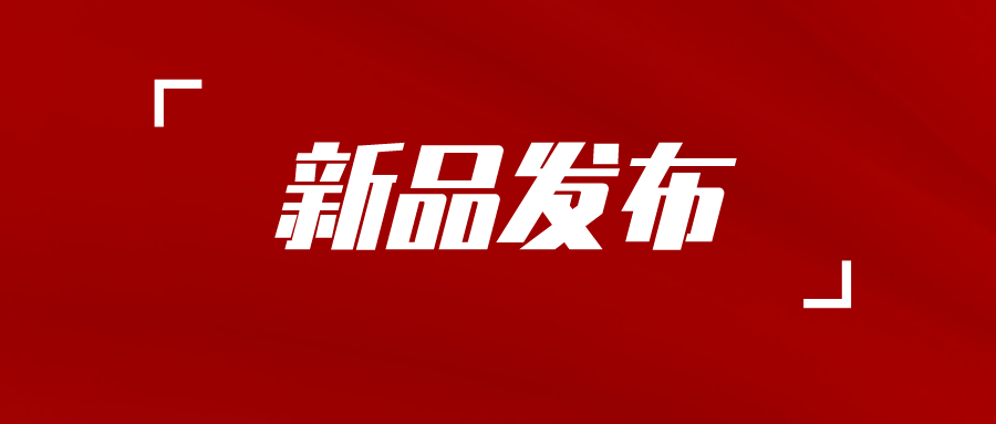 又一新品面市！CHDE23閘門開(kāi)度控制儀